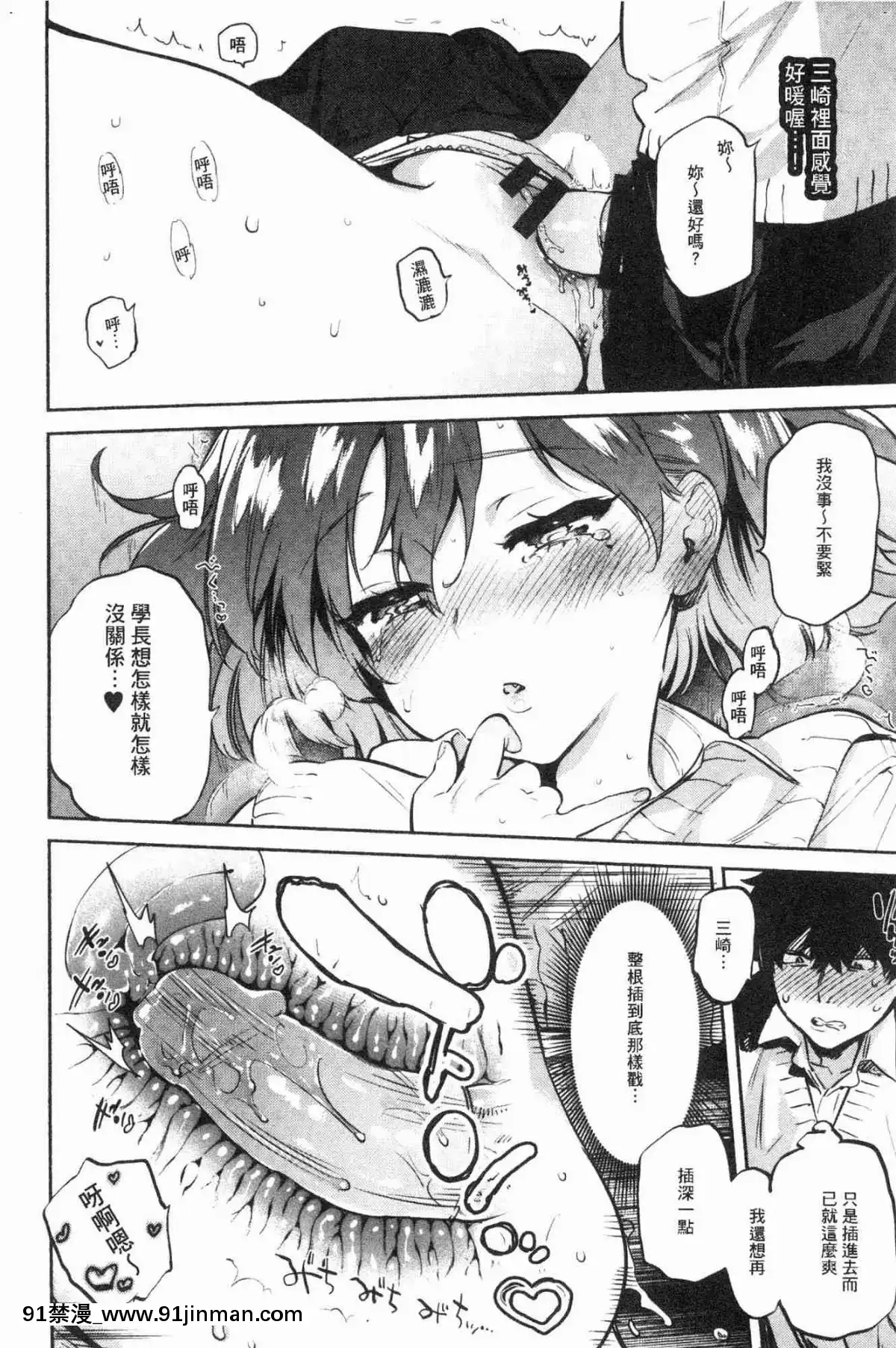 [風的工房][ユズハ]-とろけてとける-濕黏黏的溶化了[おそ松さん 18禁]