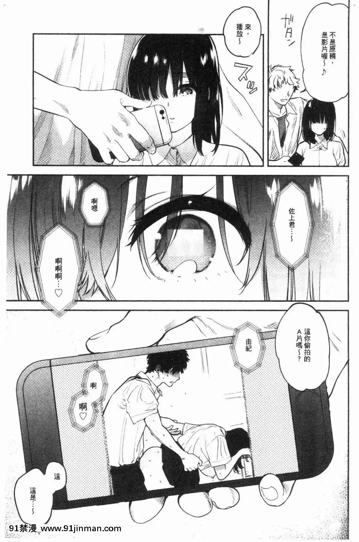 [風的工房][ユズハ]-とろけてとける-濕黏黏的溶化了[おそ松さん 18禁]