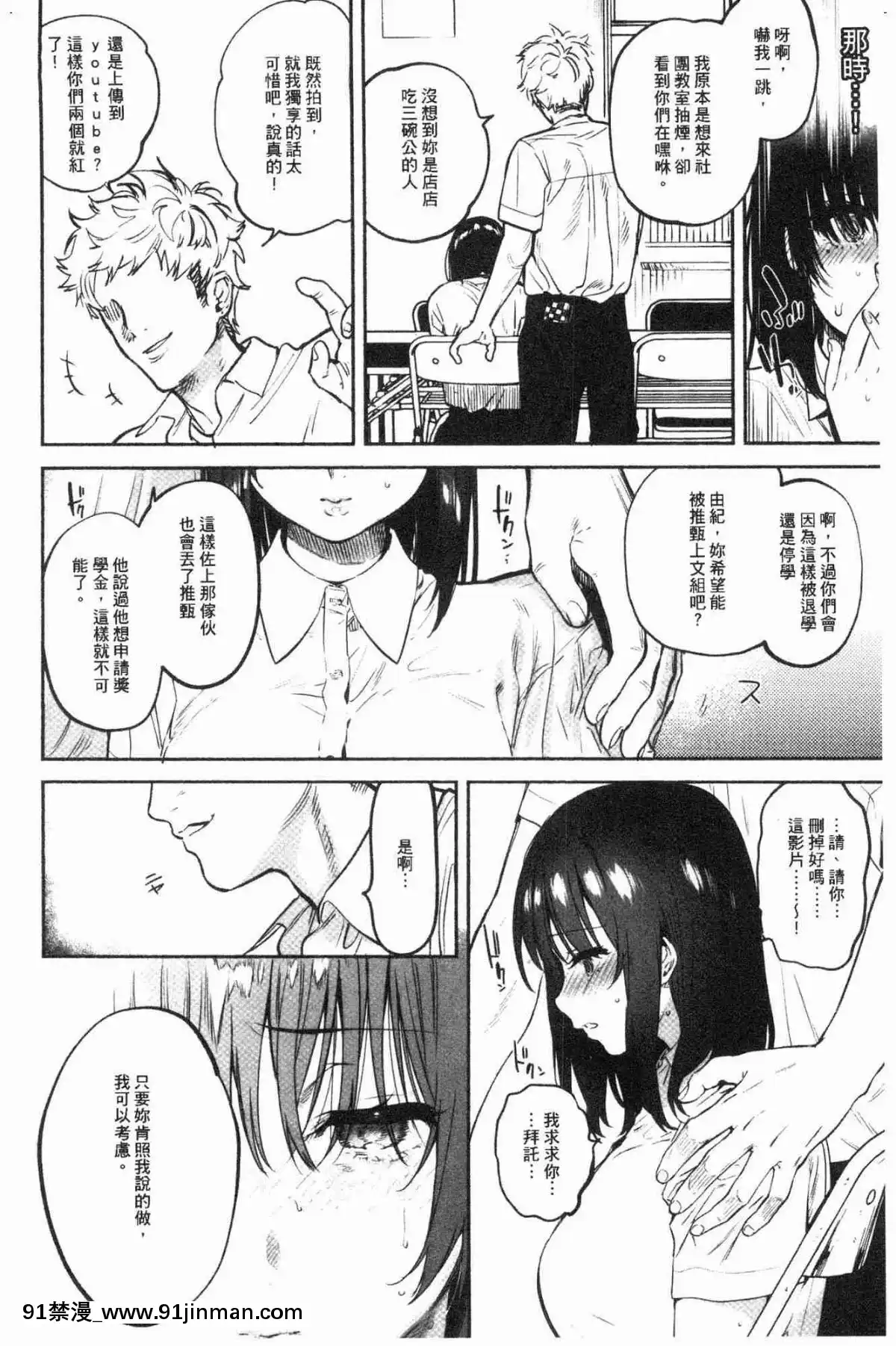 [風的工房][ユズハ]-とろけてとける-濕黏黏的溶化了[おそ松さん 18禁]