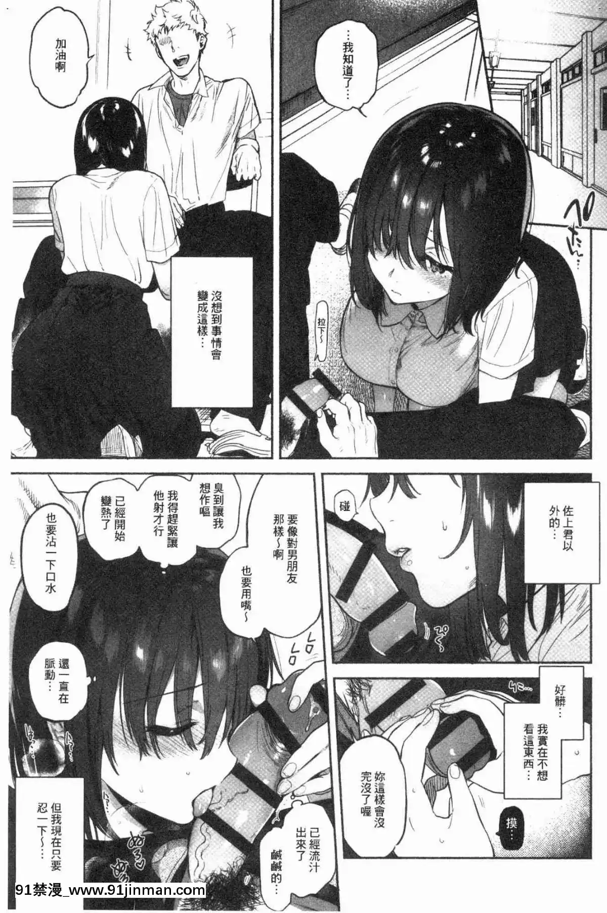 [風的工房][ユズハ]-とろけてとける-濕黏黏的溶化了[おそ松さん 18禁]