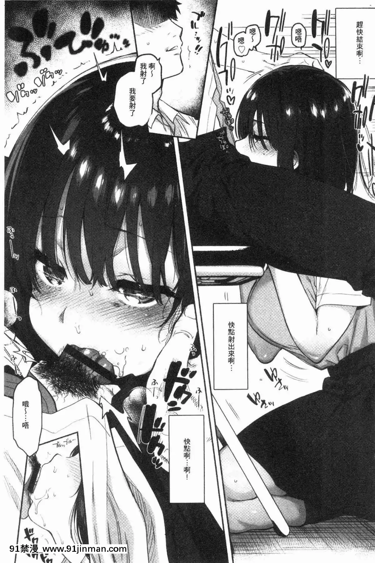 [風的工房][ユズハ]-とろけてとける-濕黏黏的溶化了[おそ松さん 18禁]