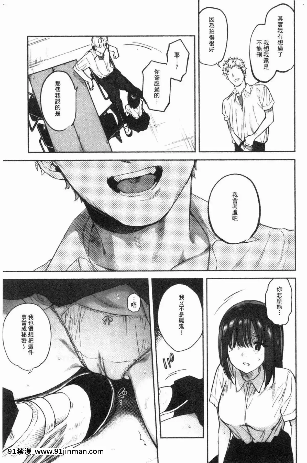 [風的工房][ユズハ]-とろけてとける-濕黏黏的溶化了[おそ松さん 18禁]