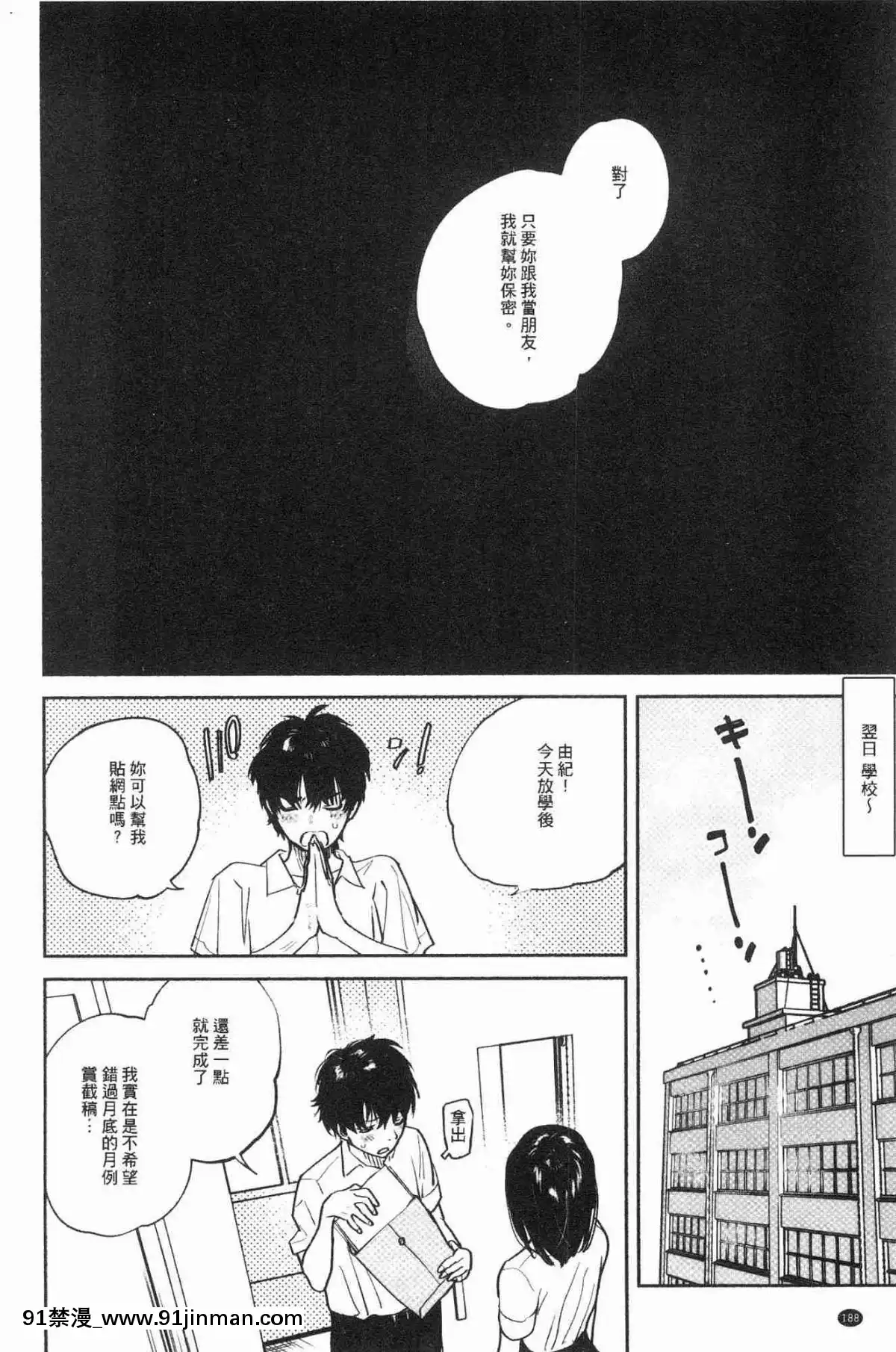 [風的工房][ユズハ]-とろけてとける-濕黏黏的溶化了[おそ松さん 18禁]