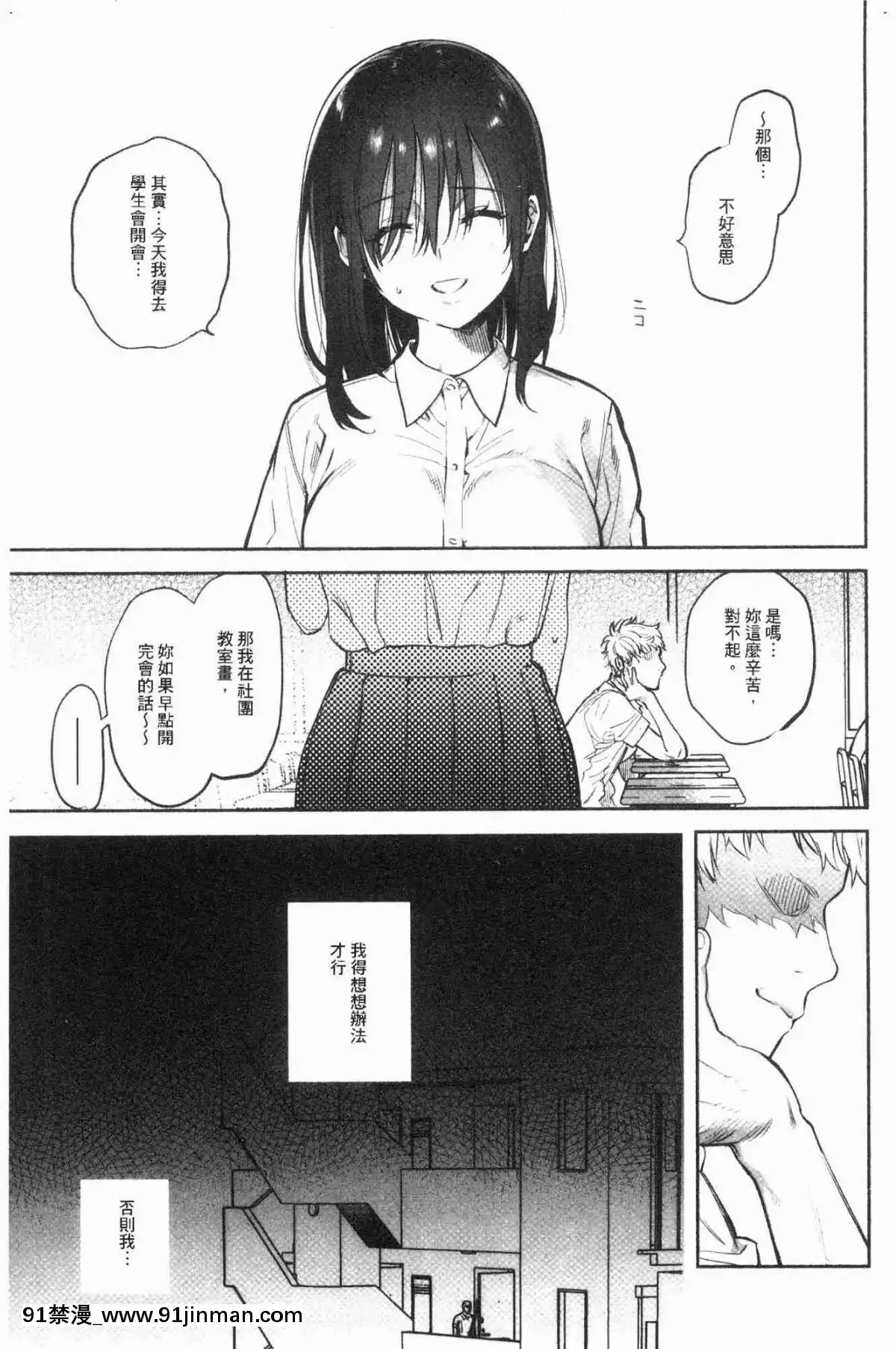[風的工房][ユズハ]-とろけてとける-濕黏黏的溶化了[おそ松さん 18禁]