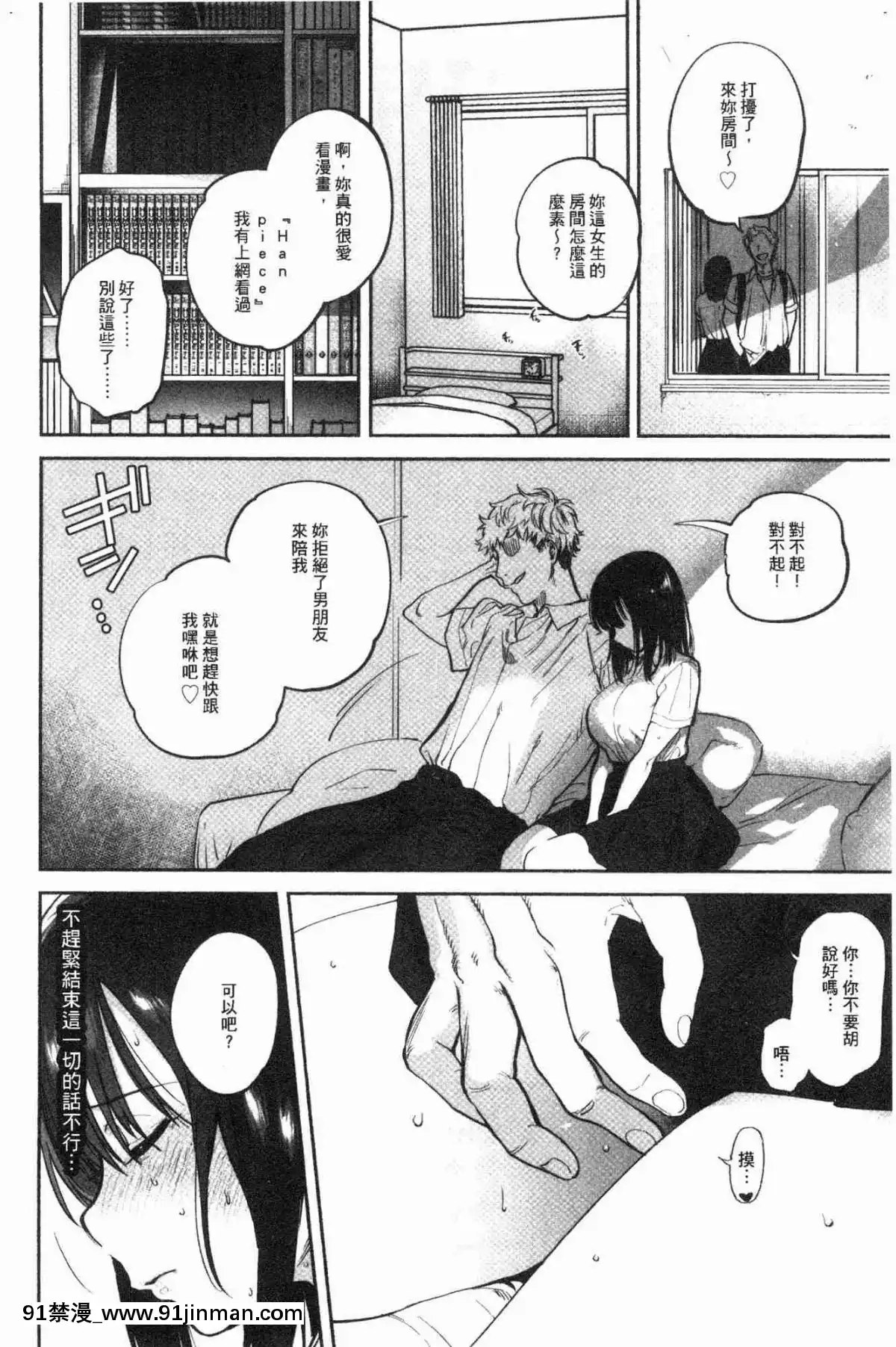 [風的工房][ユズハ]-とろけてとける-濕黏黏的溶化了[おそ松さん 18禁]