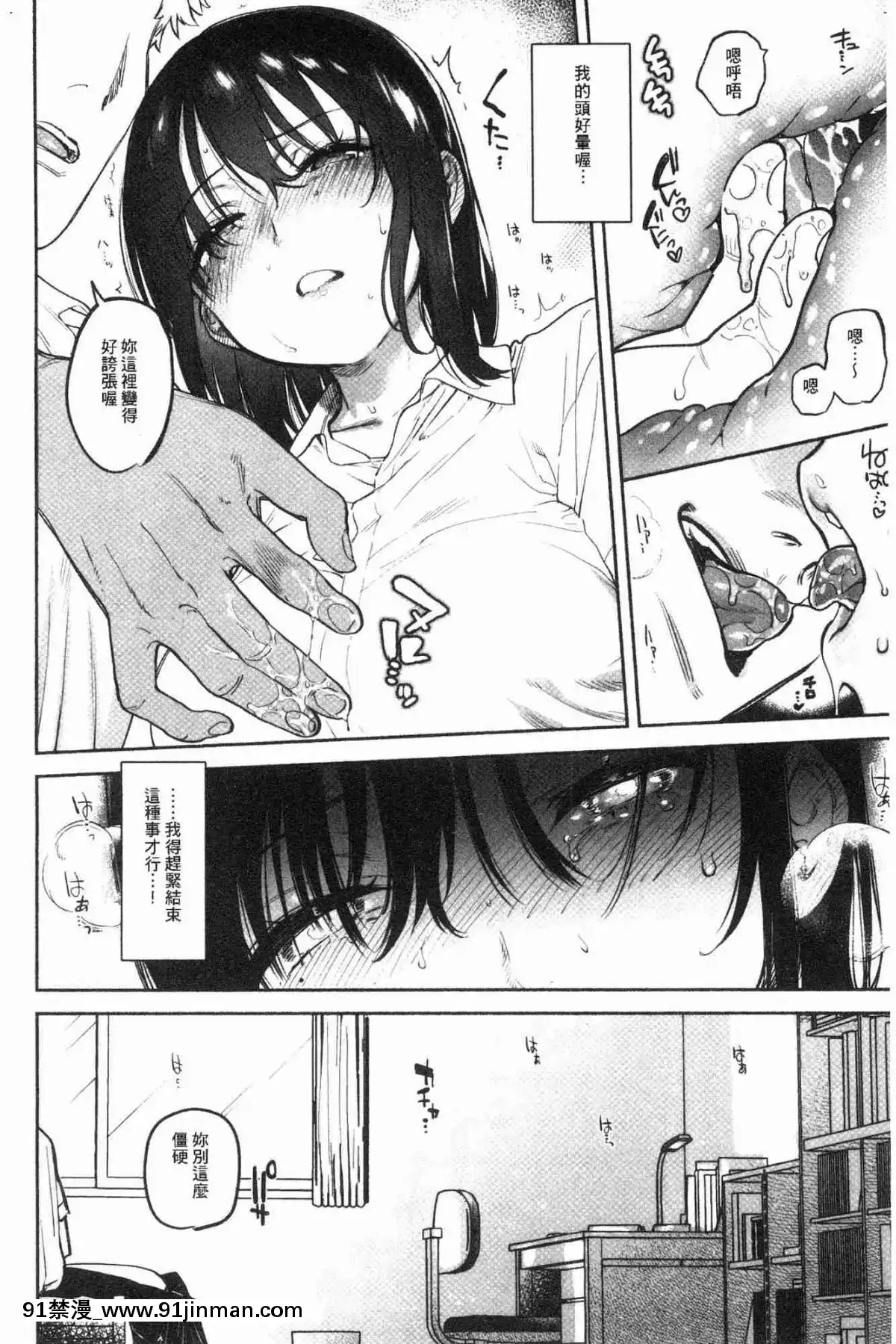 [風的工房][ユズハ]-とろけてとける-濕黏黏的溶化了[おそ松さん 18禁]