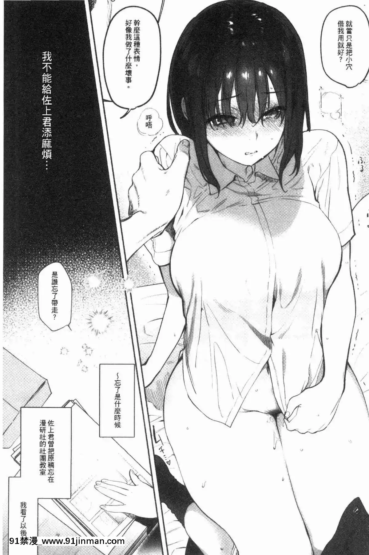[風的工房][ユズハ]-とろけてとける-濕黏黏的溶化了[おそ松さん 18禁]