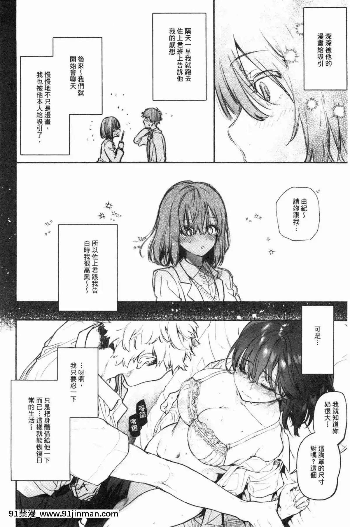 [風的工房][ユズハ]-とろけてとける-濕黏黏的溶化了[おそ松さん 18禁]