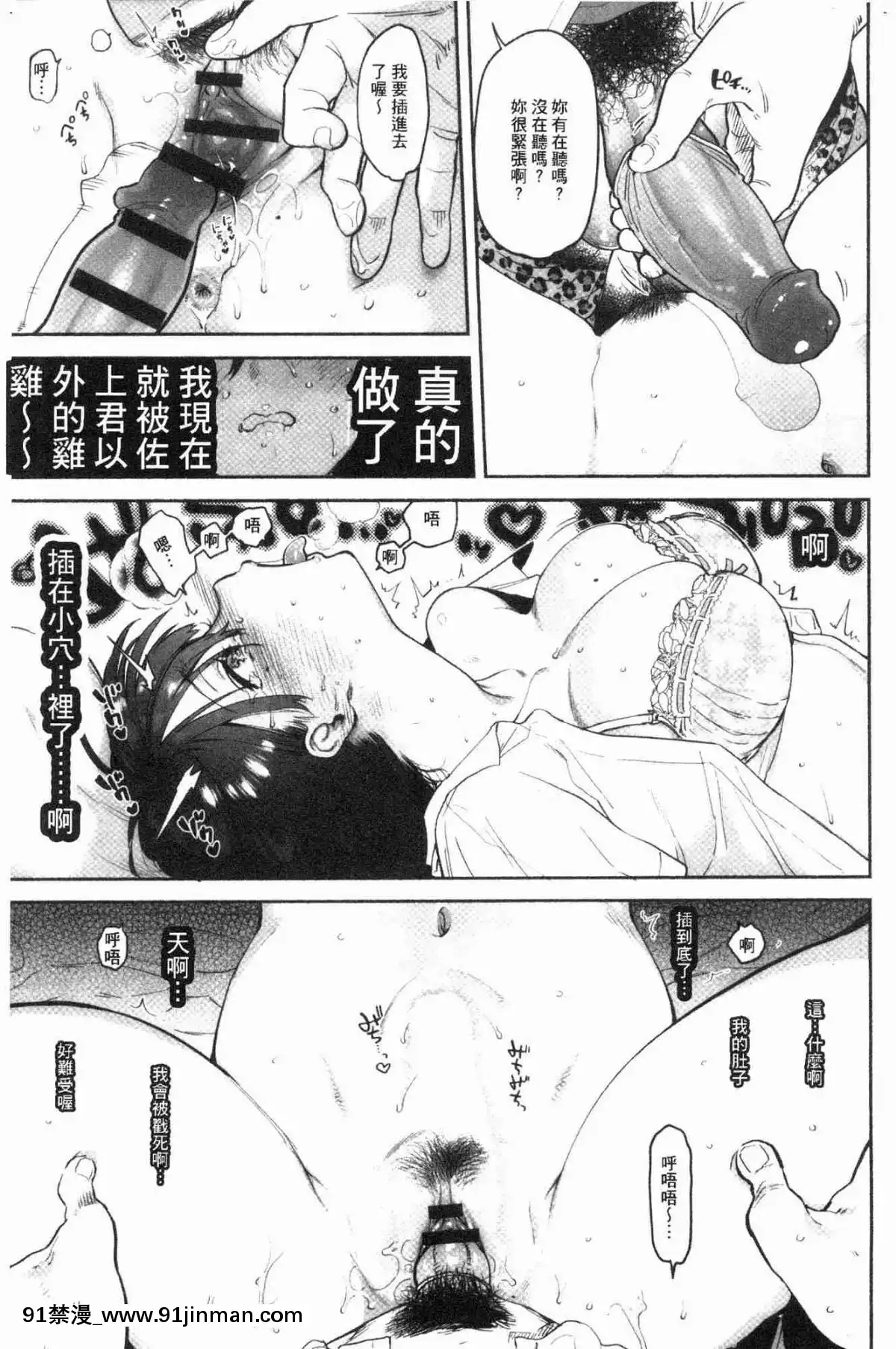 [風的工房][ユズハ]-とろけてとける-濕黏黏的溶化了[おそ松さん 18禁]