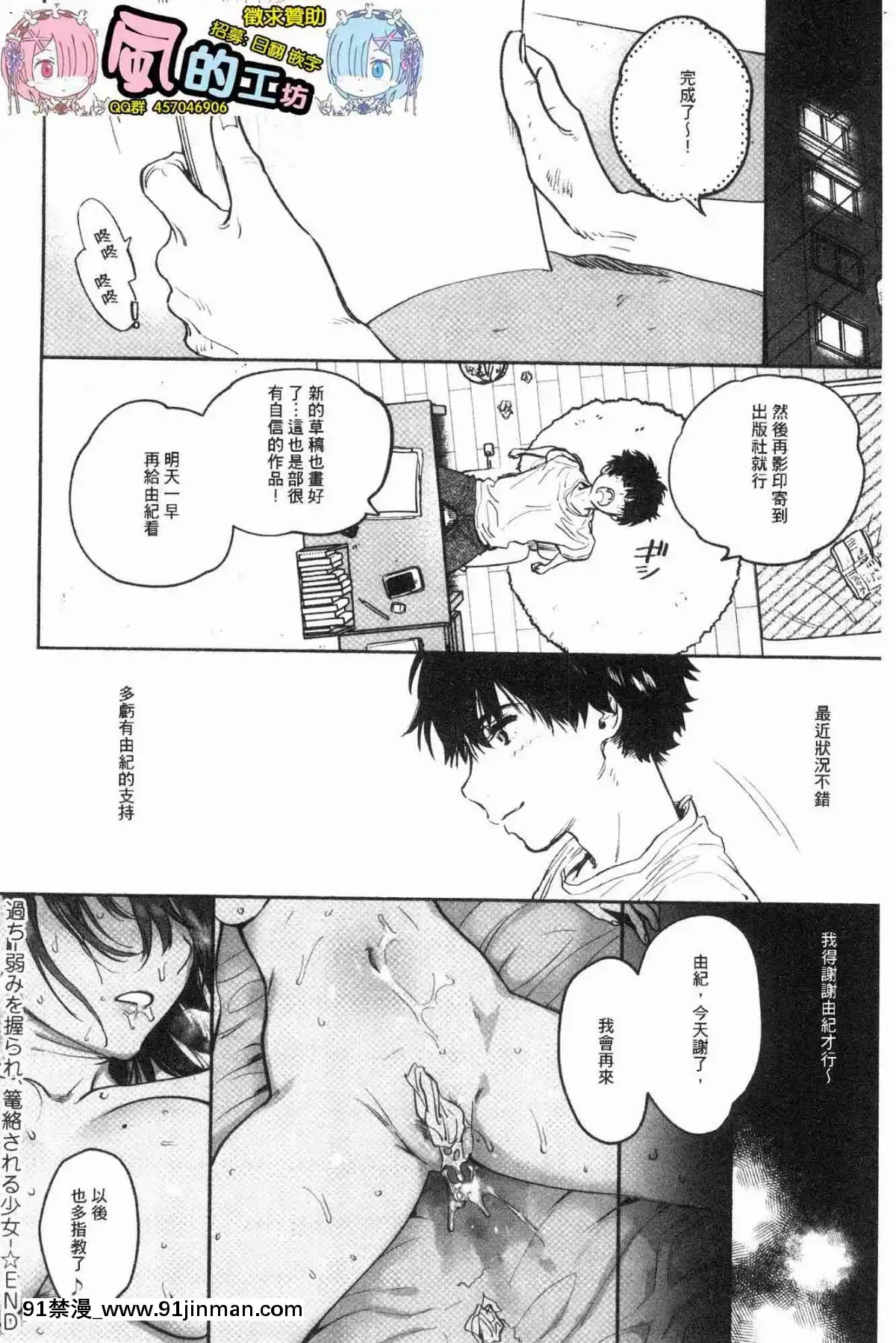 [風的工房][ユズハ]-とろけてとける-濕黏黏的溶化了[おそ松さん 18禁]