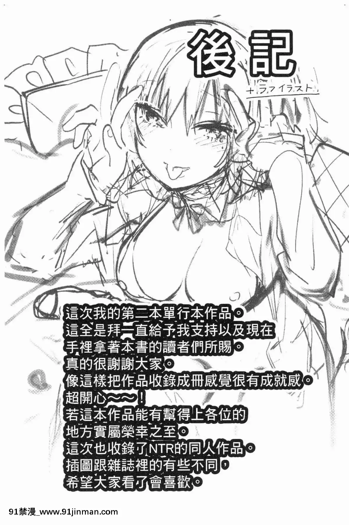 [風的工房][ユズハ]-とろけてとける-濕黏黏的溶化了[おそ松さん 18禁]