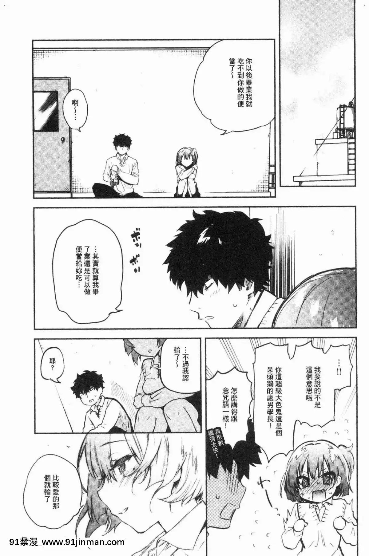 [風的工房][ユズハ]-とろけてとける-濕黏黏的溶化了[おそ松さん 18禁]