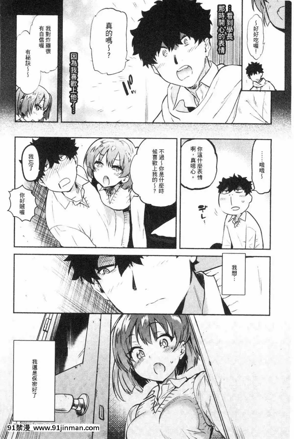 [風的工房][ユズハ]-とろけてとける-濕黏黏的溶化了[おそ松さん 18禁]