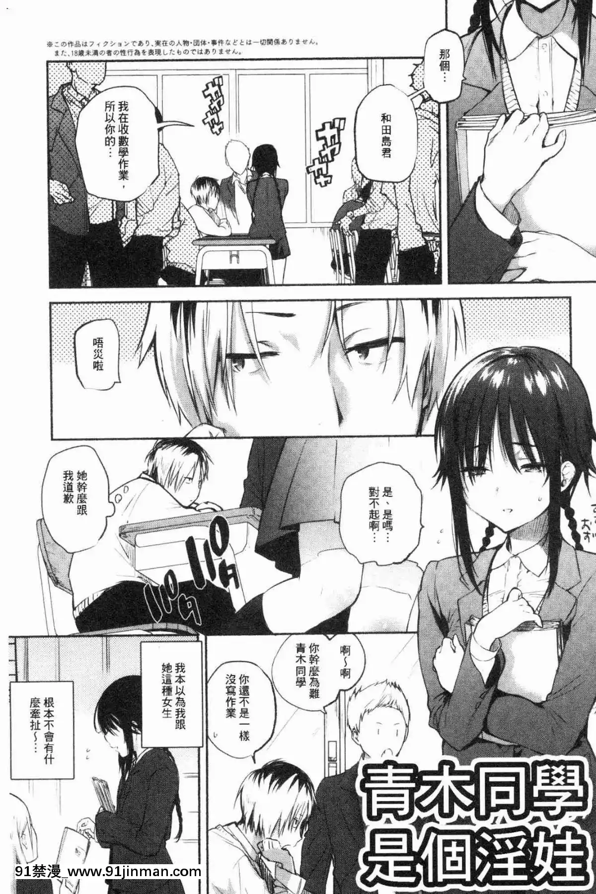 [風的工房][ユズハ]-とろけてとける-濕黏黏的溶化了[おそ松さん 18禁]