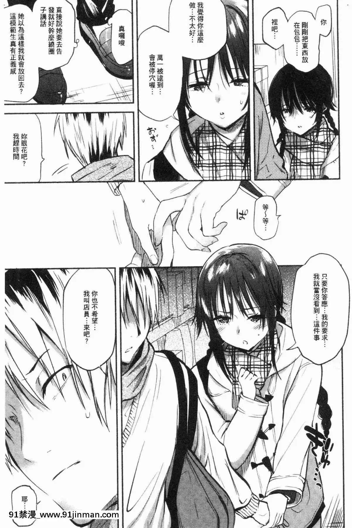 [風的工房][ユズハ]-とろけてとける-濕黏黏的溶化了[おそ松さん 18禁]