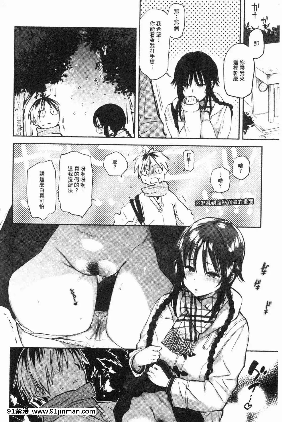 [風的工房][ユズハ]-とろけてとける-濕黏黏的溶化了[おそ松さん 18禁]