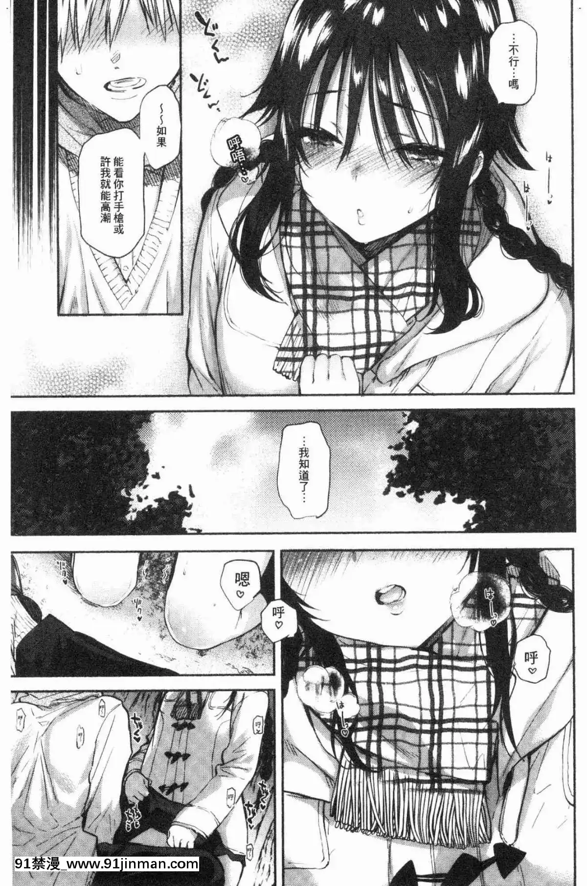[風的工房][ユズハ]-とろけてとける-濕黏黏的溶化了[おそ松さん 18禁]