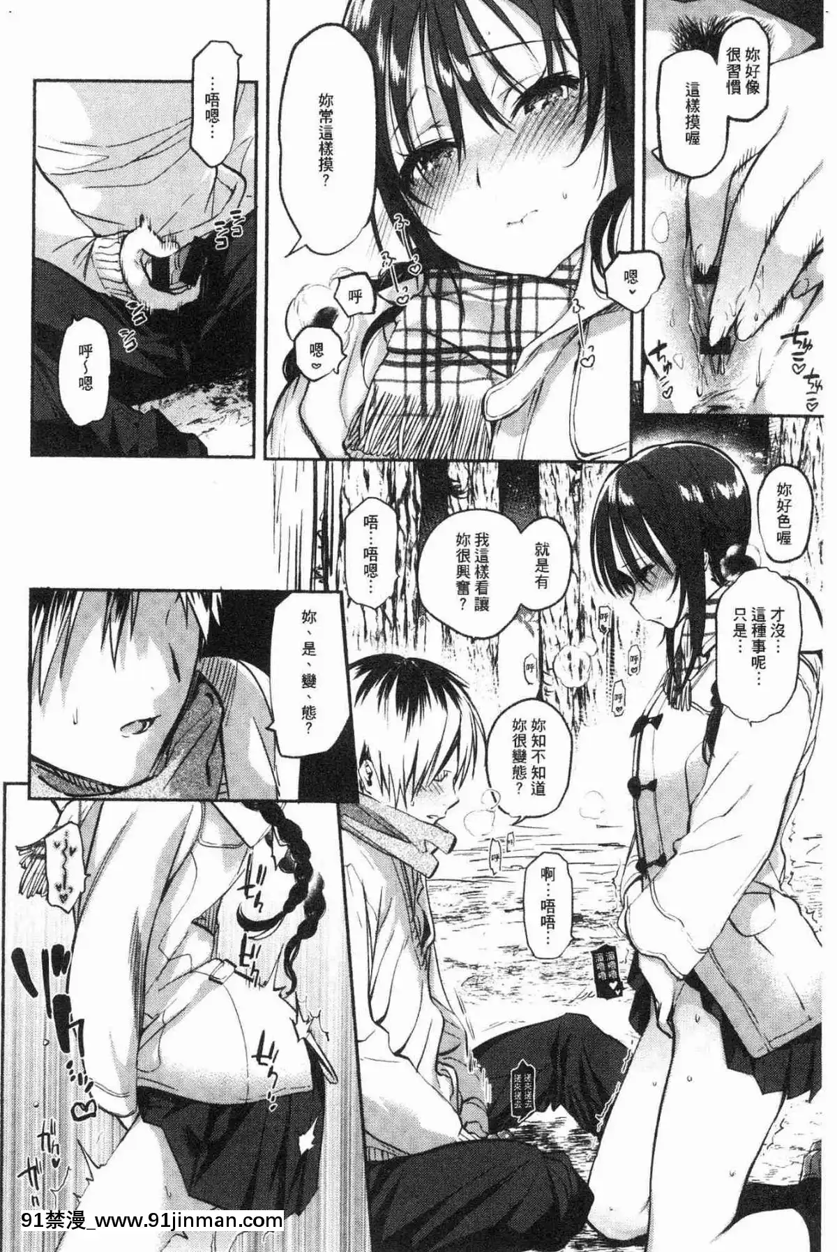 [風的工房][ユズハ]-とろけてとける-濕黏黏的溶化了[おそ松さん 18禁]