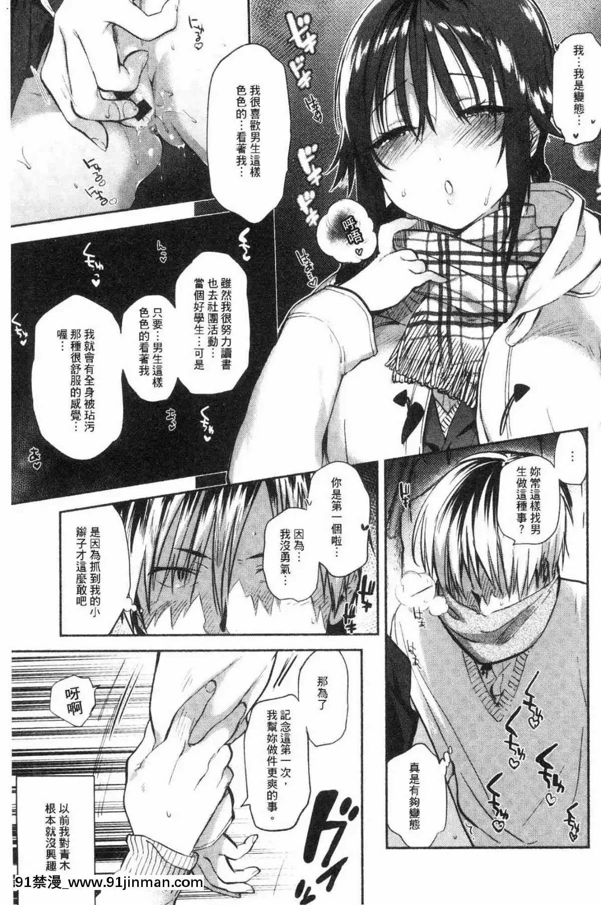 [風的工房][ユズハ]-とろけてとける-濕黏黏的溶化了[おそ松さん 18禁]