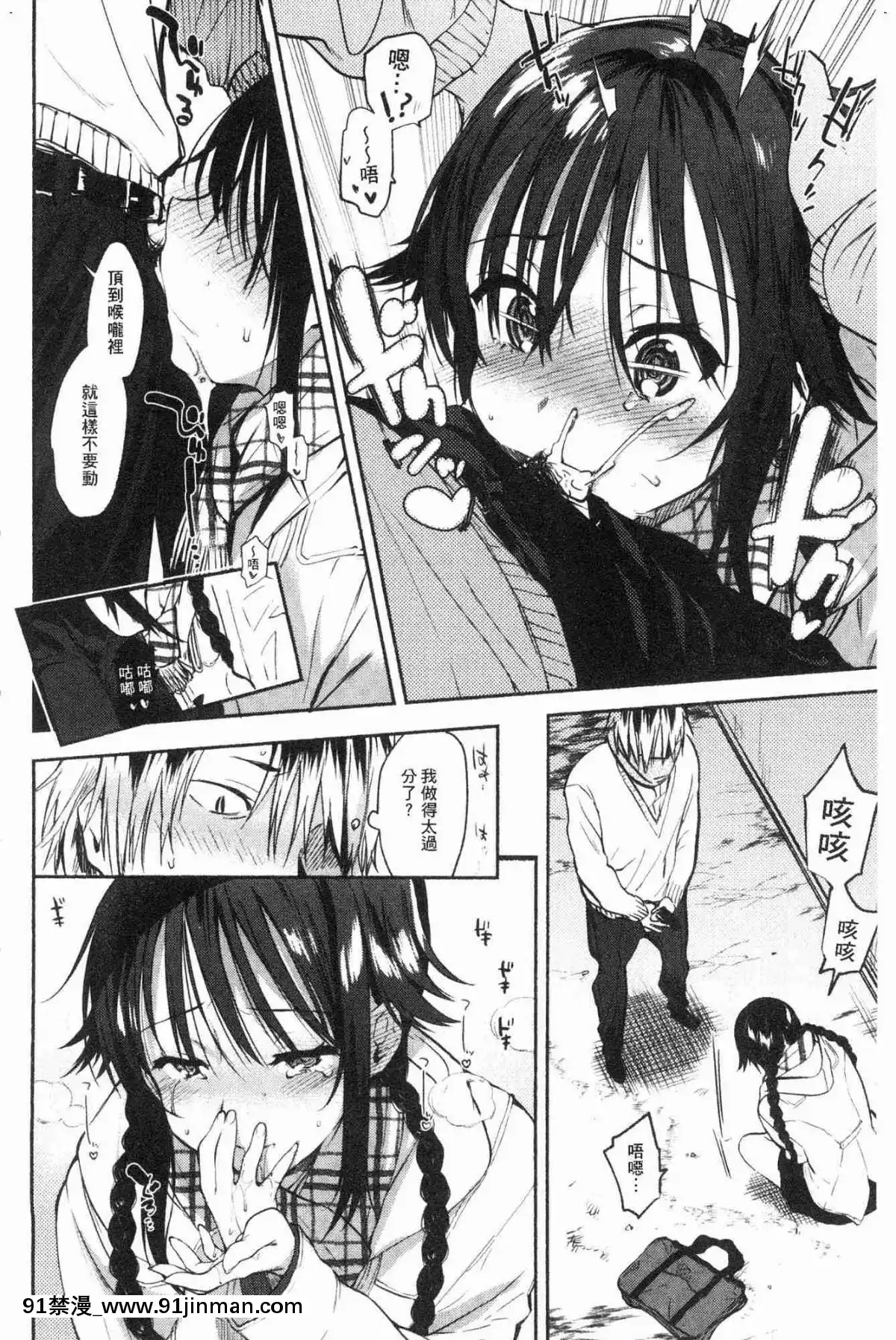 [風的工房][ユズハ]-とろけてとける-濕黏黏的溶化了[おそ松さん 18禁]