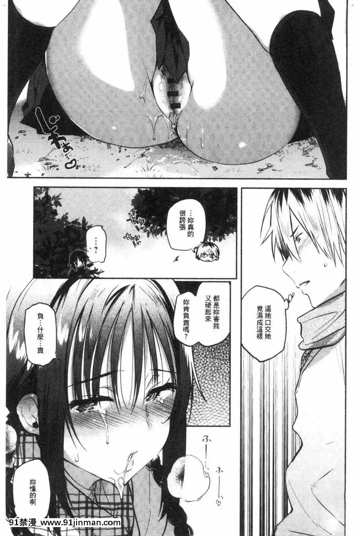 [風的工房][ユズハ]-とろけてとける-濕黏黏的溶化了[おそ松さん 18禁]