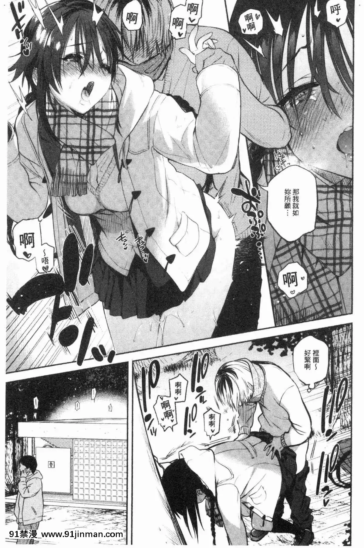 [風的工房][ユズハ]-とろけてとける-濕黏黏的溶化了[おそ松さん 18禁]