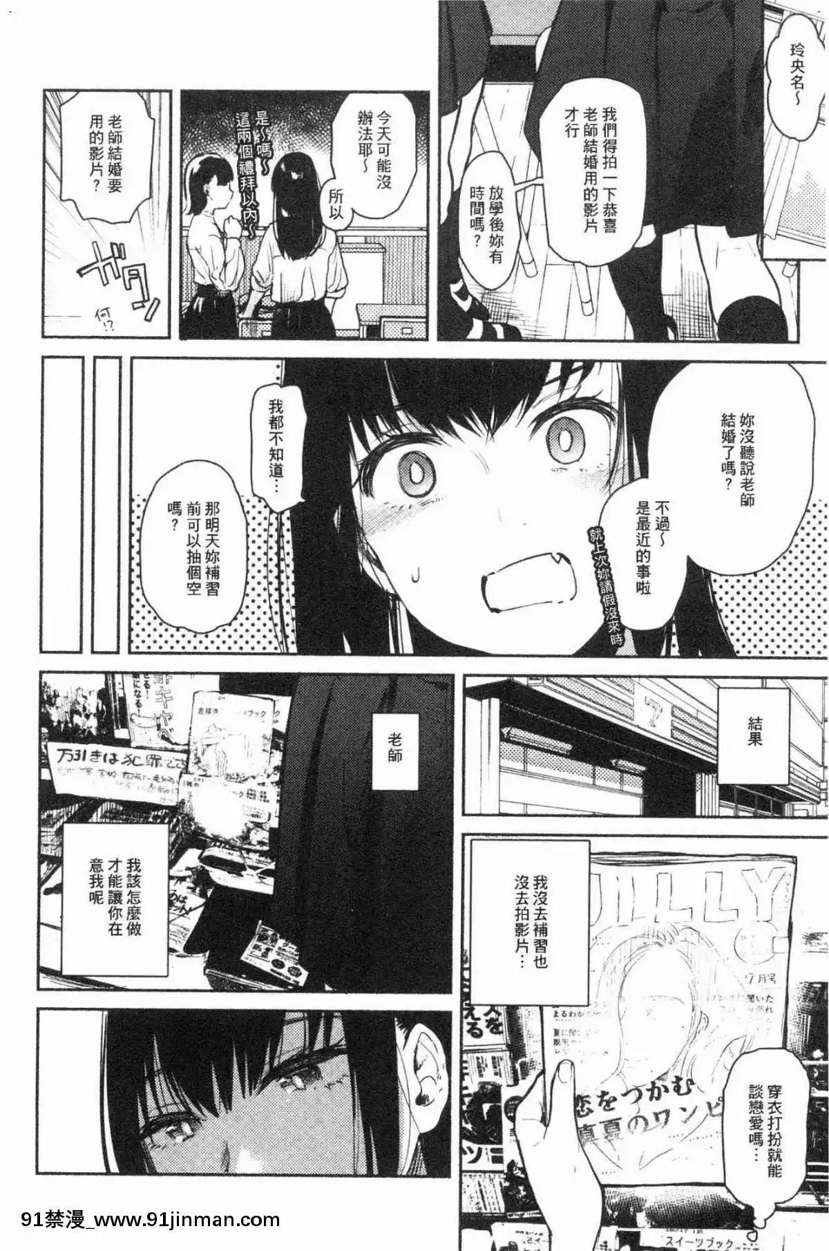 [風的工房][ユズハ]-とろけてとける-濕黏黏的溶化了[おそ松さん 18禁]
