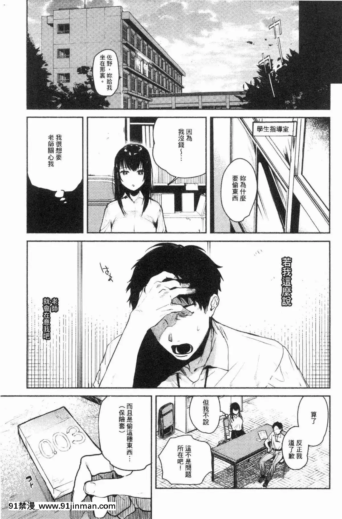 [風的工房][ユズハ]-とろけてとける-濕黏黏的溶化了[おそ松さん 18禁]