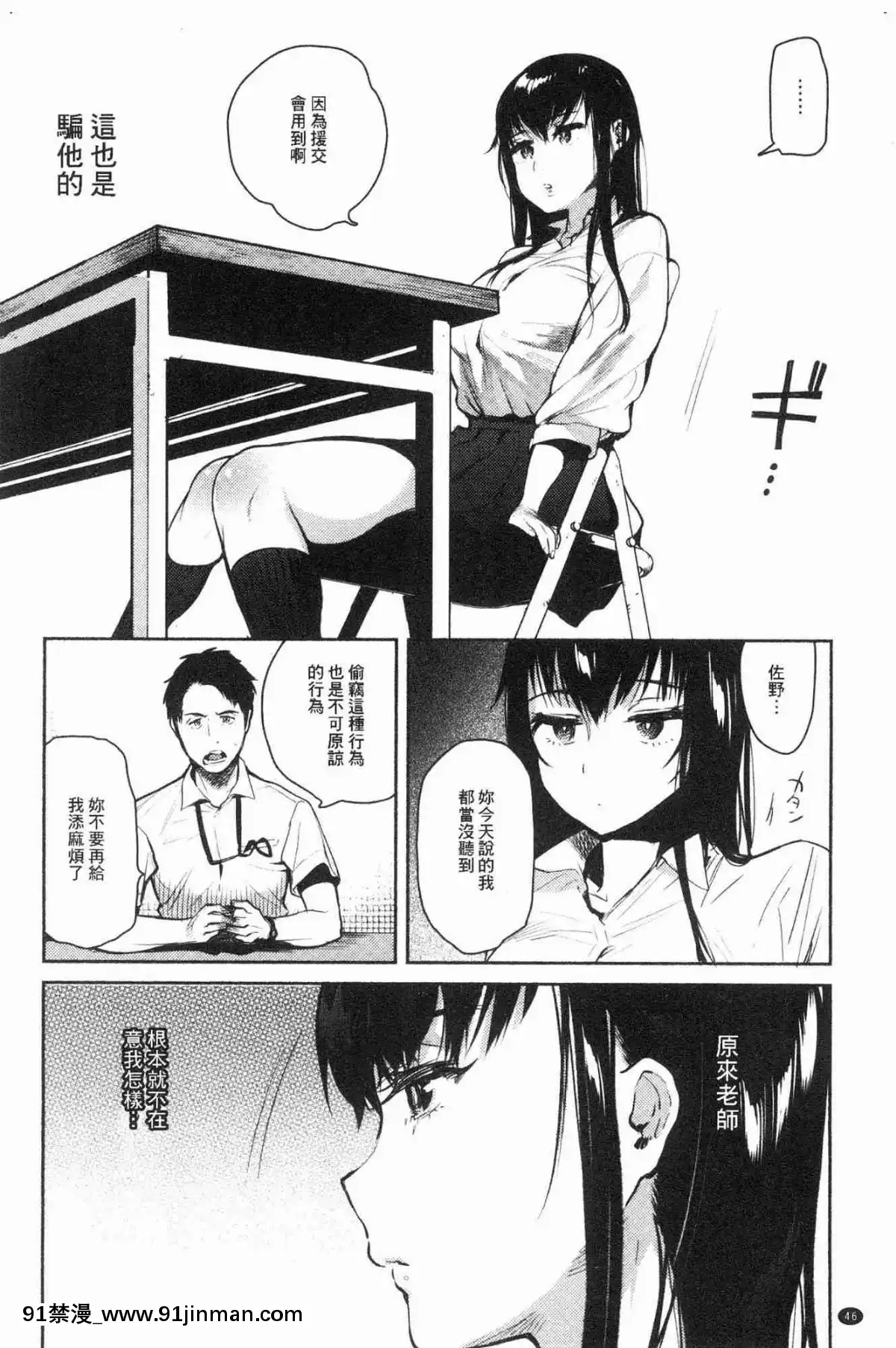 [風的工房][ユズハ]-とろけてとける-濕黏黏的溶化了[おそ松さん 18禁]