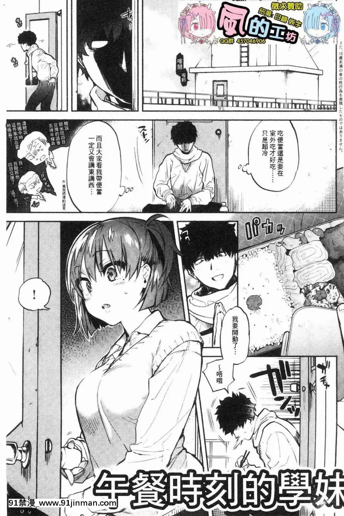 [風的工房][ユズハ]-とろけてとける-濕黏黏的溶化了[おそ松さん 18禁]