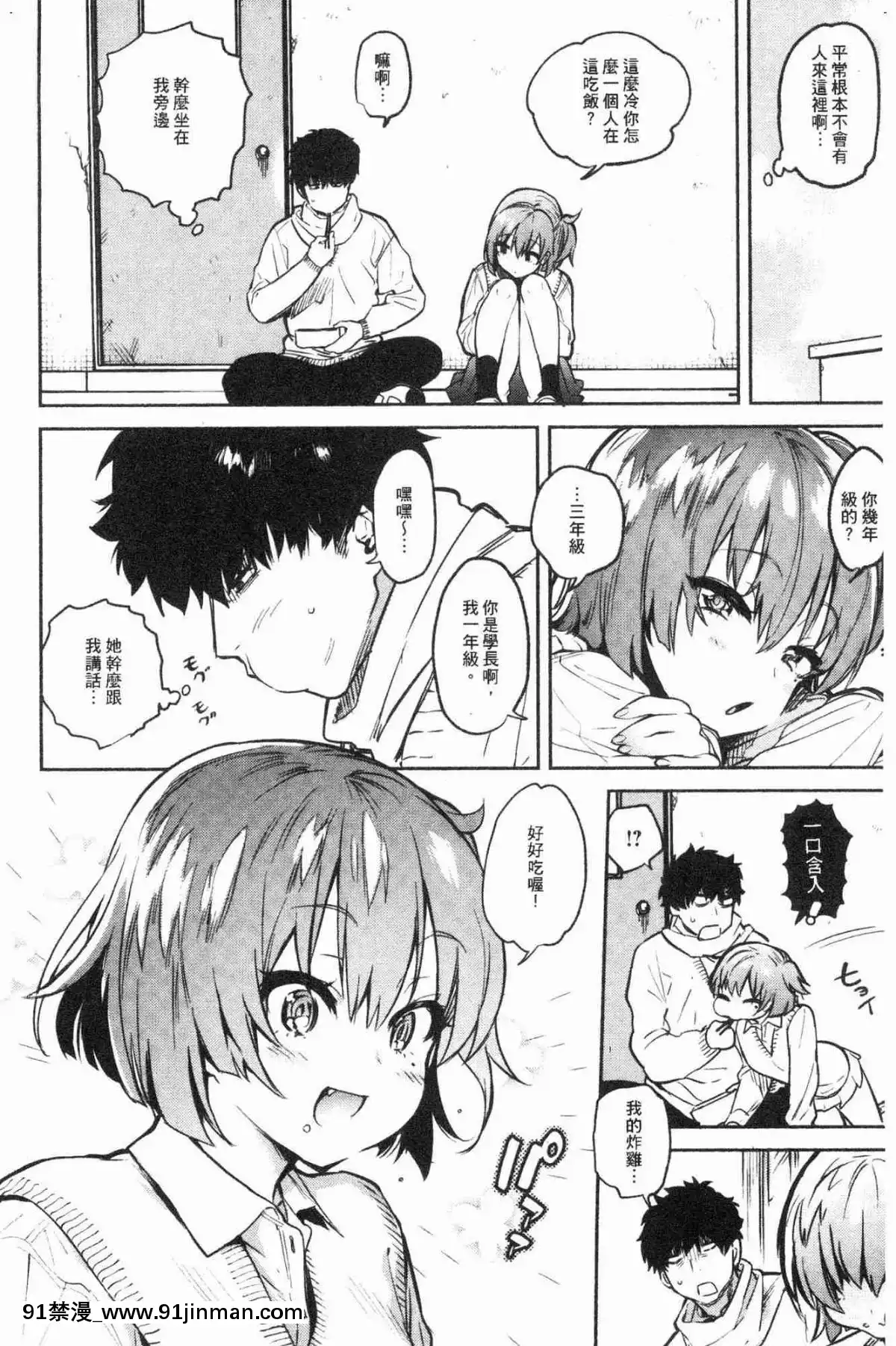 [風的工房][ユズハ]-とろけてとける-濕黏黏的溶化了[おそ松さん 18禁]