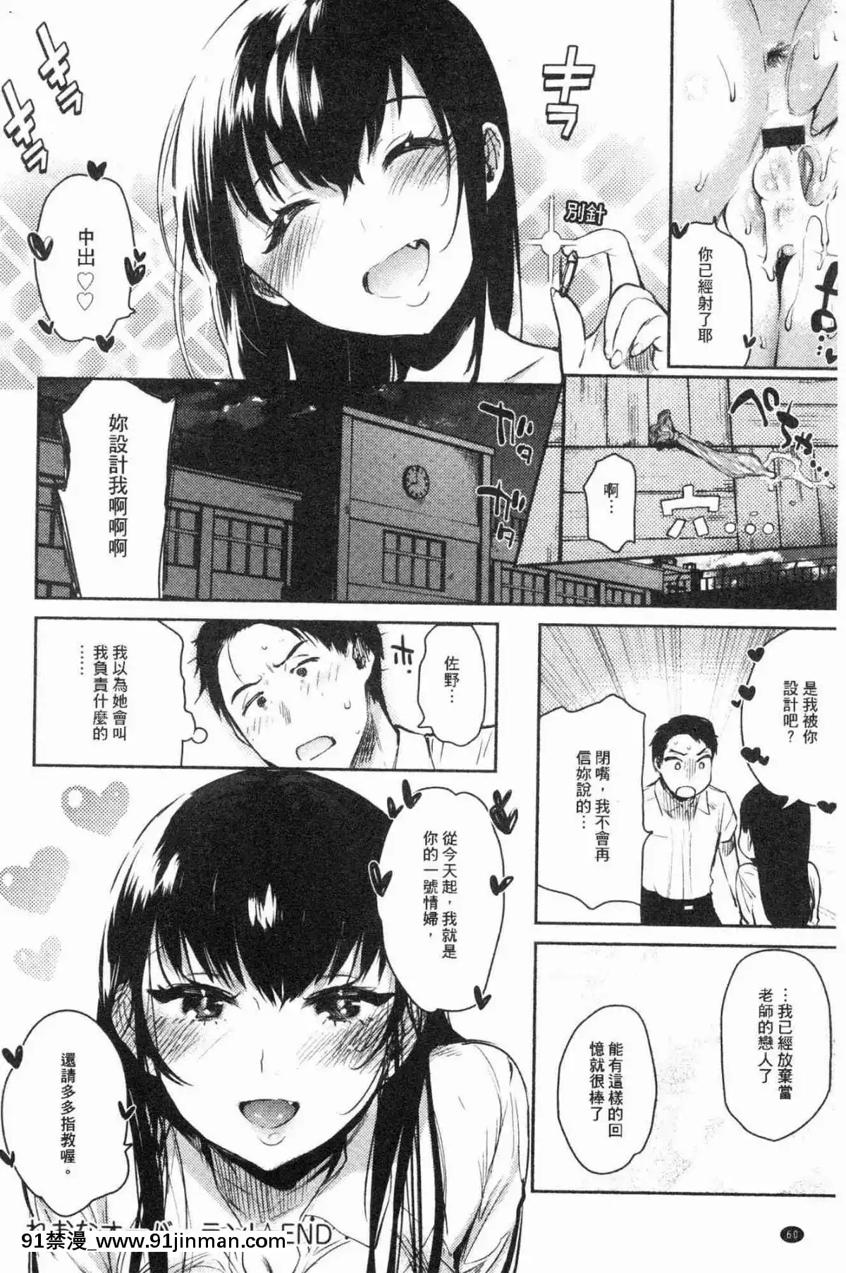[風的工房][ユズハ]-とろけてとける-濕黏黏的溶化了[おそ松さん 18禁]