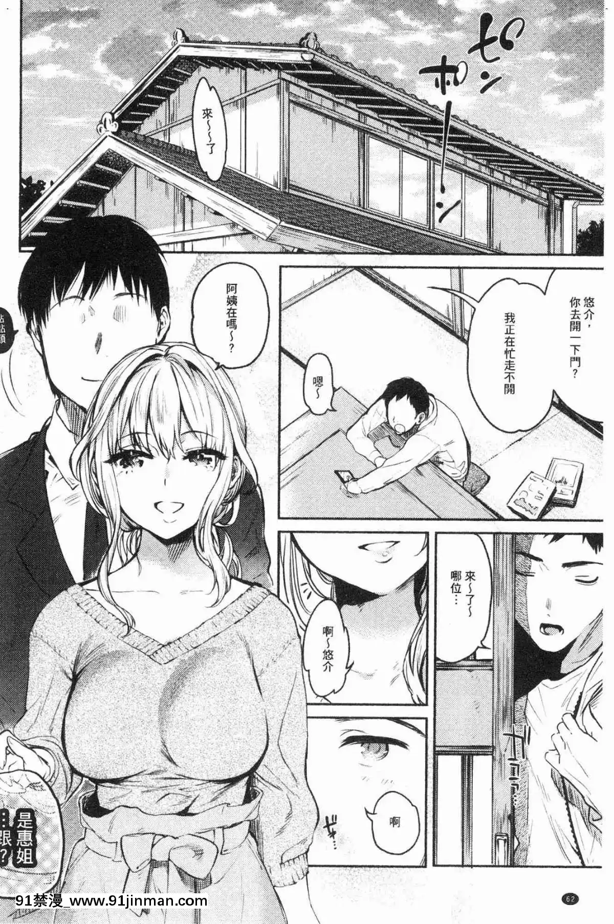 [風的工房][ユズハ]-とろけてとける-濕黏黏的溶化了[おそ松さん 18禁]