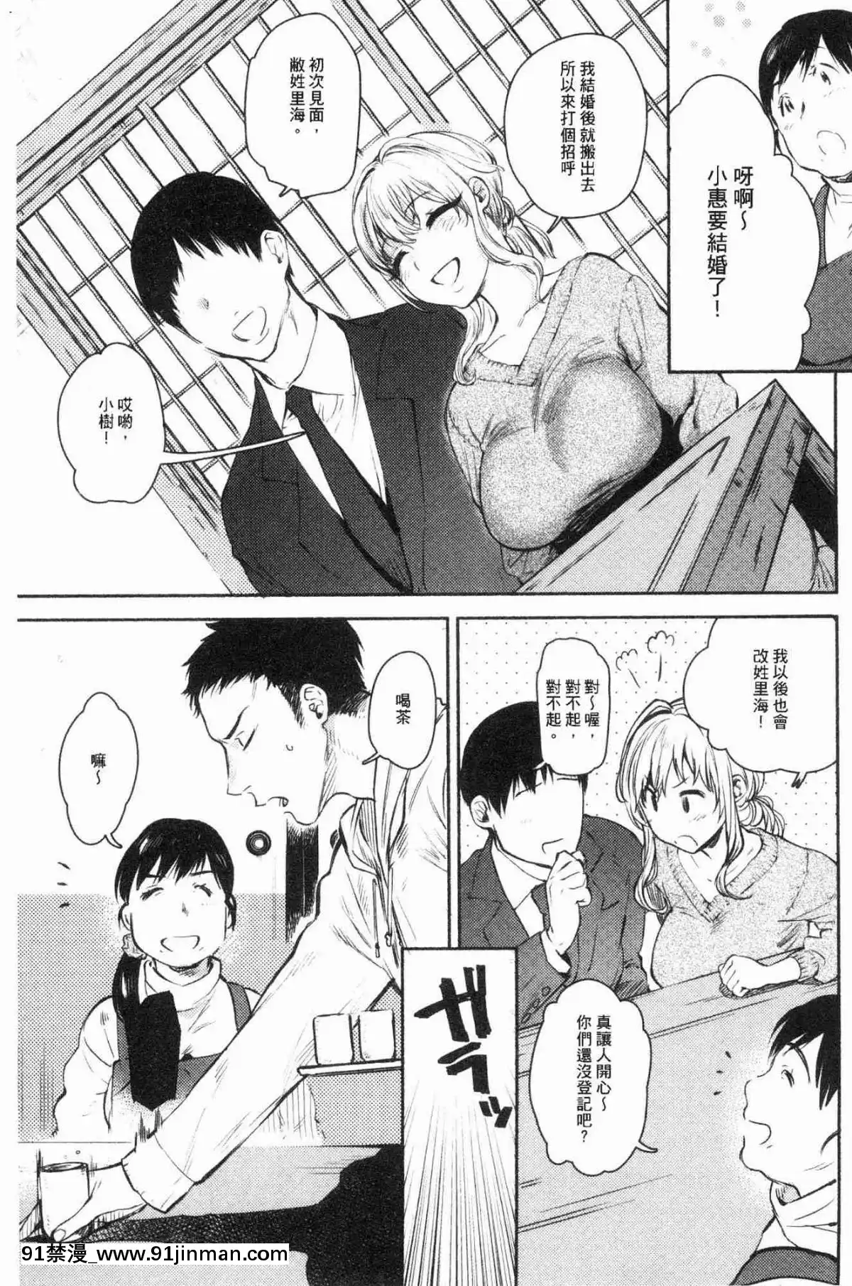 [風的工房][ユズハ]-とろけてとける-濕黏黏的溶化了[おそ松さん 18禁]