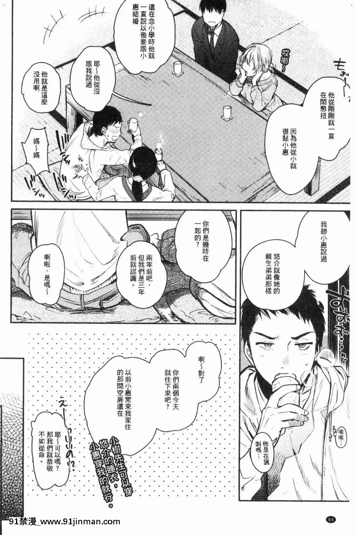 [風的工房][ユズハ]-とろけてとける-濕黏黏的溶化了[おそ松さん 18禁]