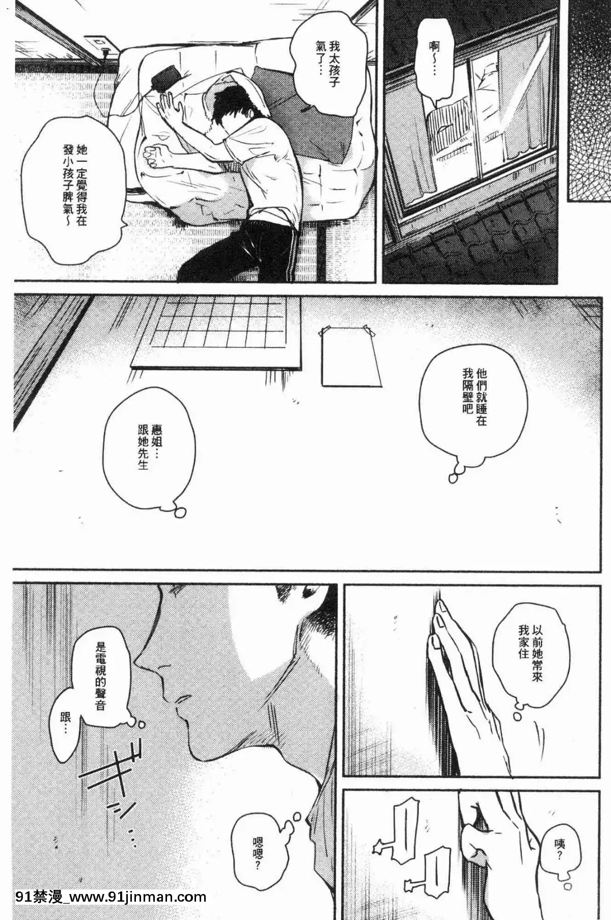 [風的工房][ユズハ]-とろけてとける-濕黏黏的溶化了[おそ松さん 18禁]