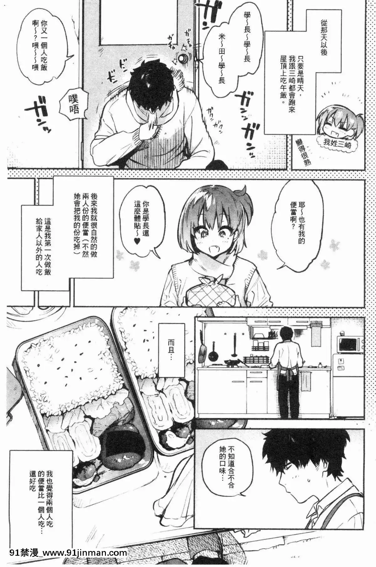 [風的工房][ユズハ]-とろけてとける-濕黏黏的溶化了[おそ松さん 18禁]
