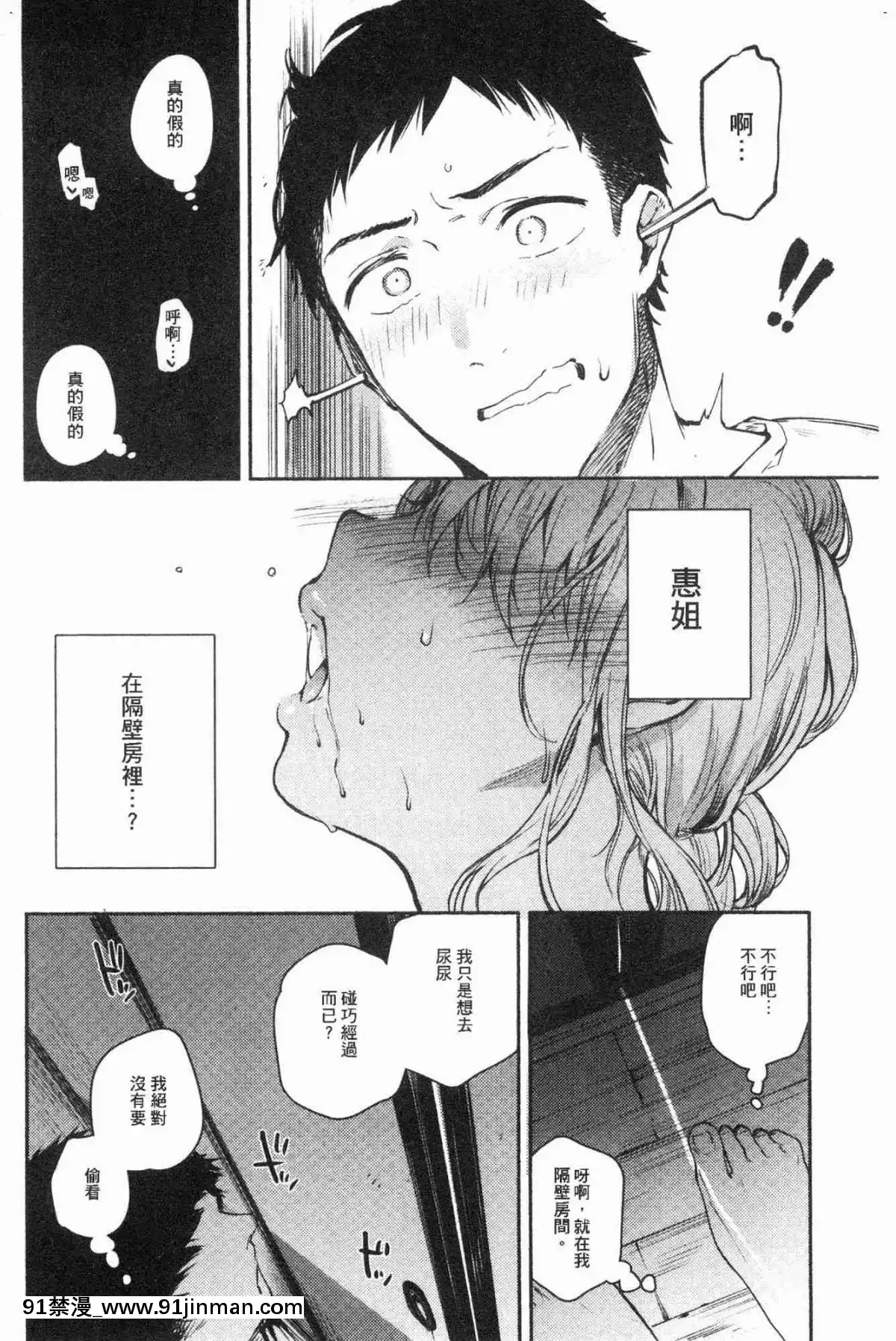 [風的工房][ユズハ]-とろけてとける-濕黏黏的溶化了[おそ松さん 18禁]