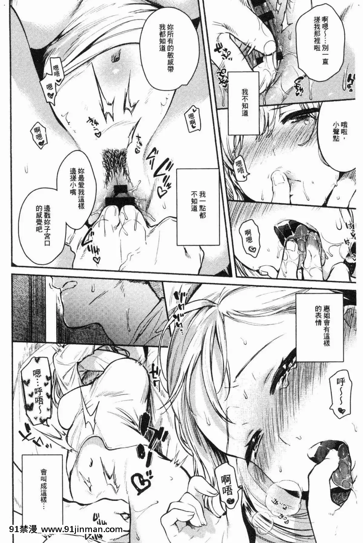 [風的工房][ユズハ]-とろけてとける-濕黏黏的溶化了[おそ松さん 18禁]
