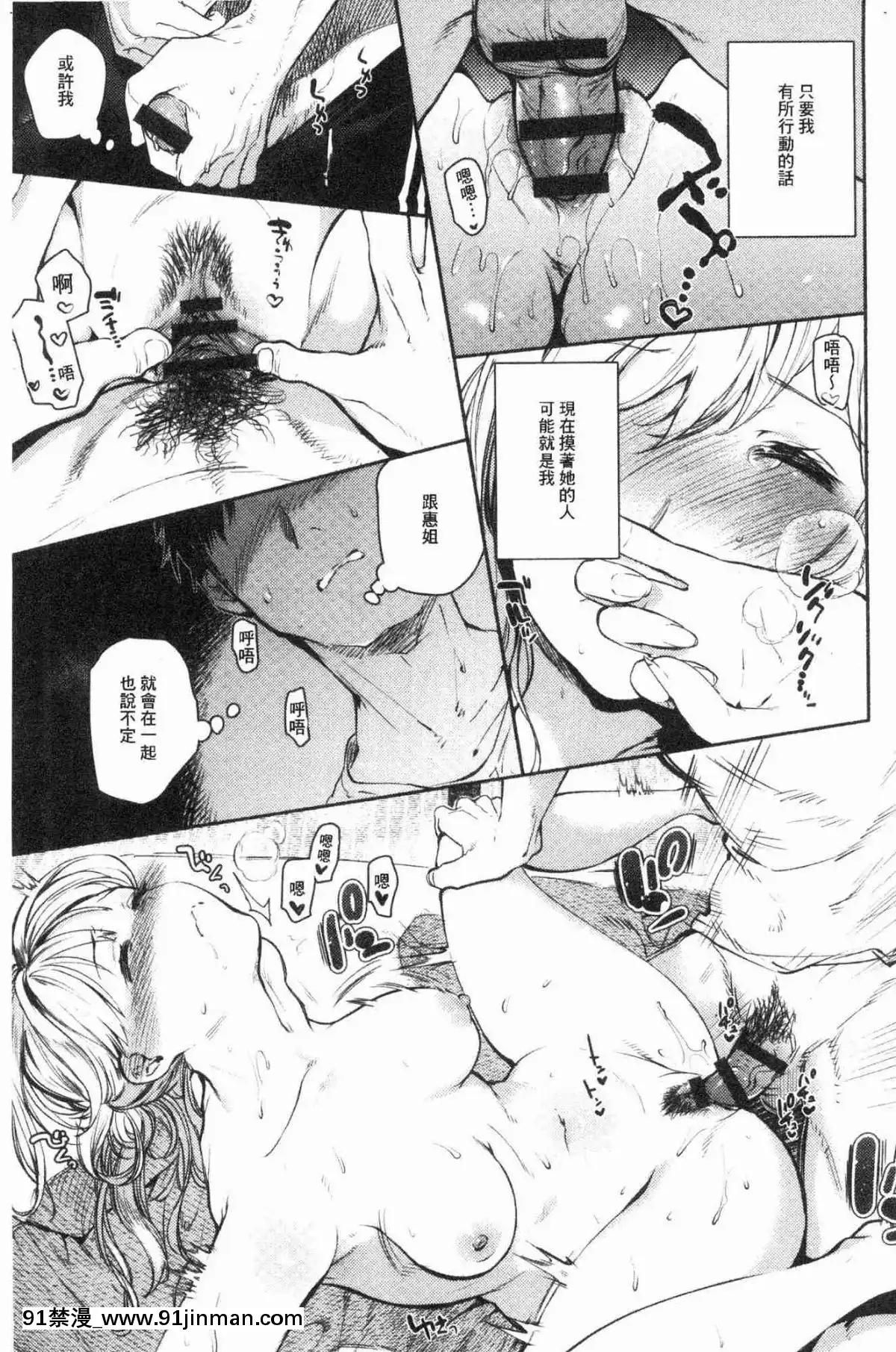 [風的工房][ユズハ]-とろけてとける-濕黏黏的溶化了[おそ松さん 18禁]