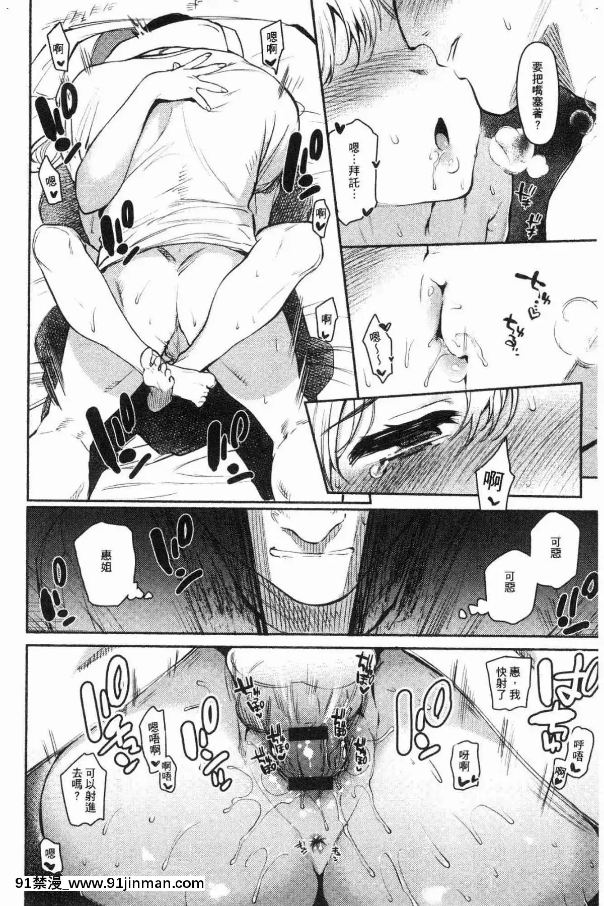 [風的工房][ユズハ]-とろけてとける-濕黏黏的溶化了[おそ松さん 18禁]