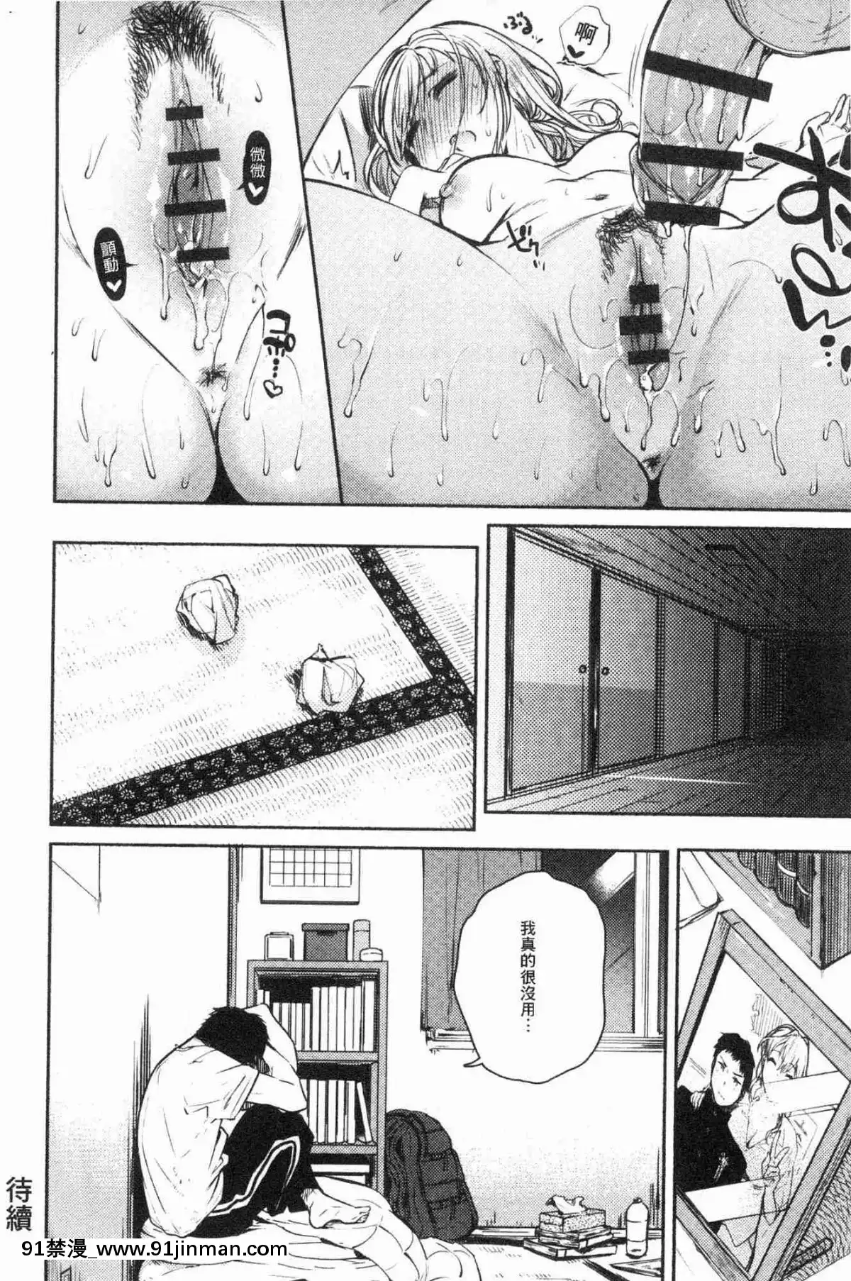 [風的工房][ユズハ]-とろけてとける-濕黏黏的溶化了[おそ松さん 18禁]
