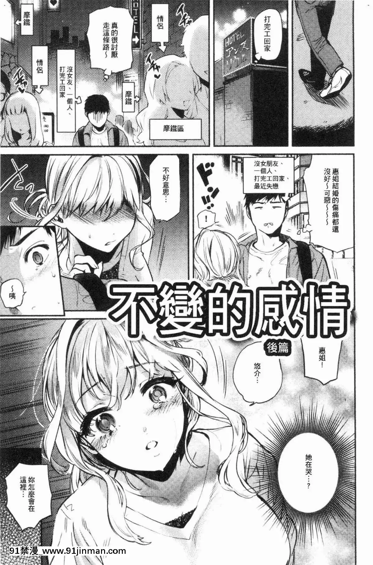 [風的工房][ユズハ]-とろけてとける-濕黏黏的溶化了[おそ松さん 18禁]