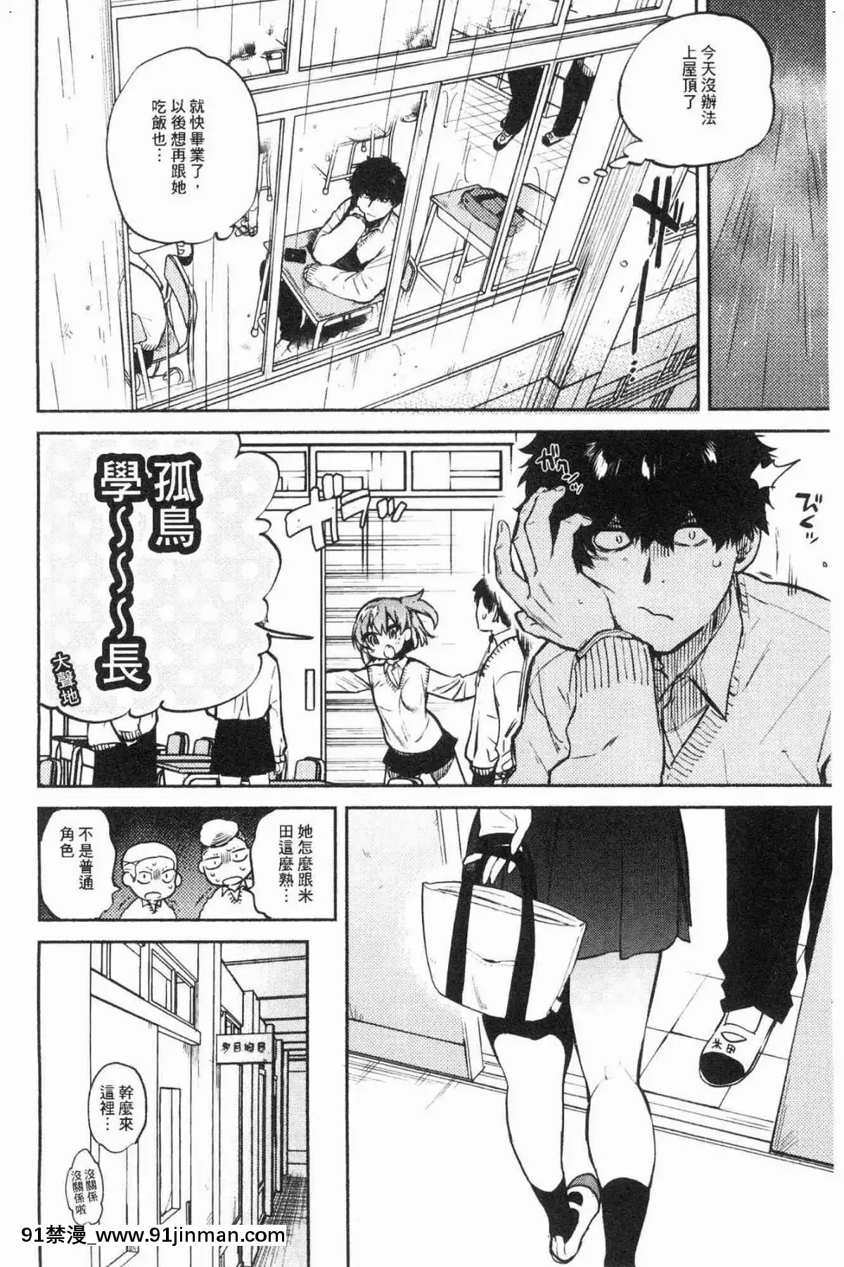 [風的工房][ユズハ]-とろけてとける-濕黏黏的溶化了[おそ松さん 18禁]