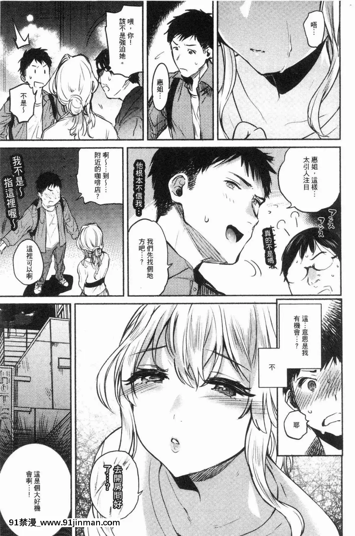 [風的工房][ユズハ]-とろけてとける-濕黏黏的溶化了[おそ松さん 18禁]