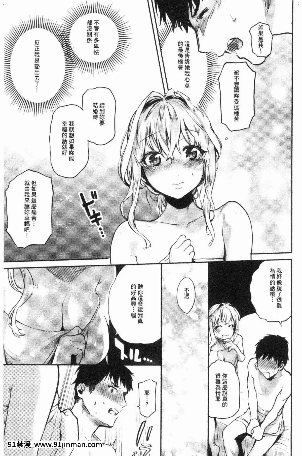 [風的工房][ユズハ]-とろけてとける-濕黏黏的溶化了[おそ松さん 18禁]