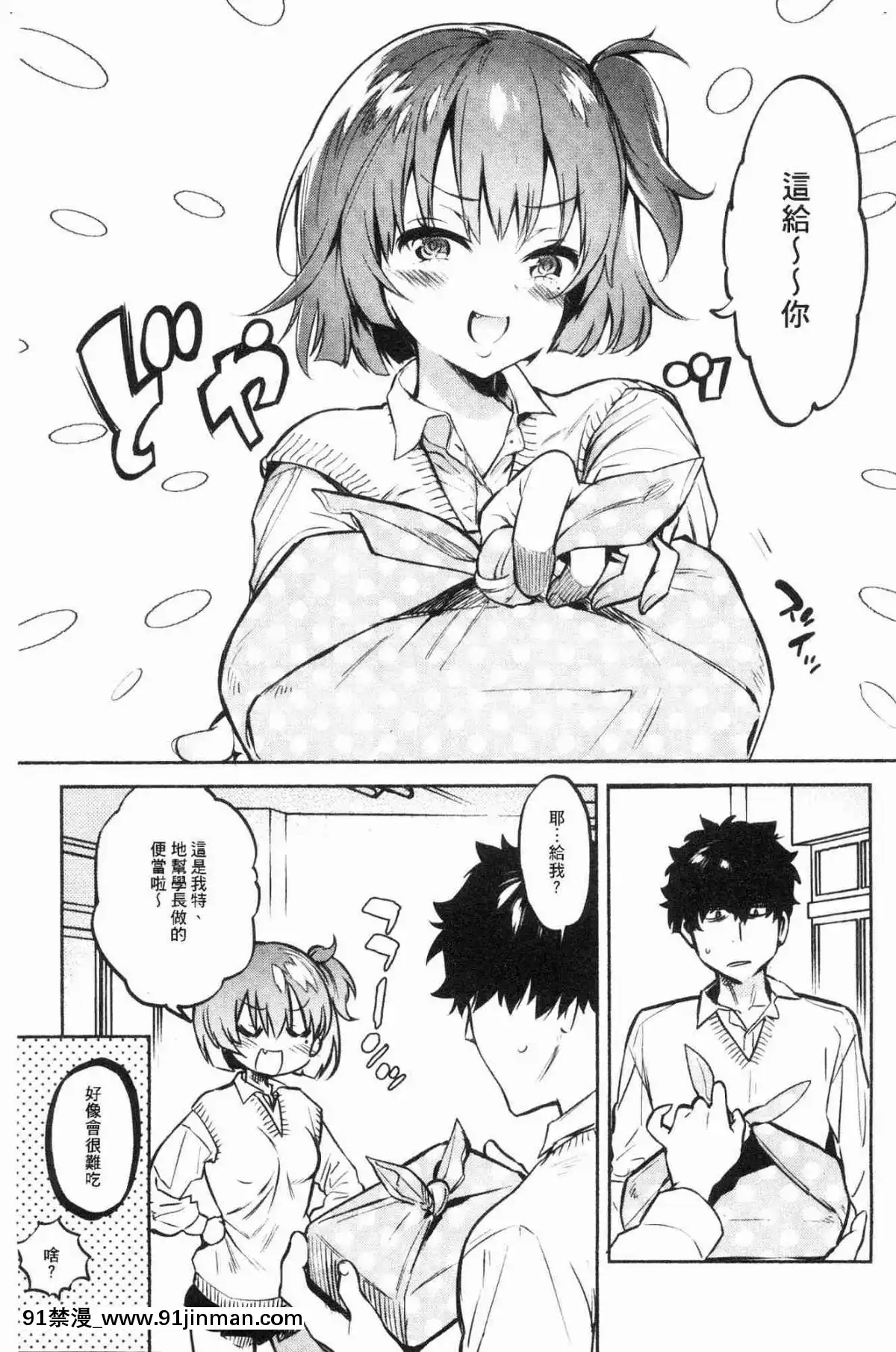 [風的工房][ユズハ]-とろけてとける-濕黏黏的溶化了[おそ松さん 18禁]