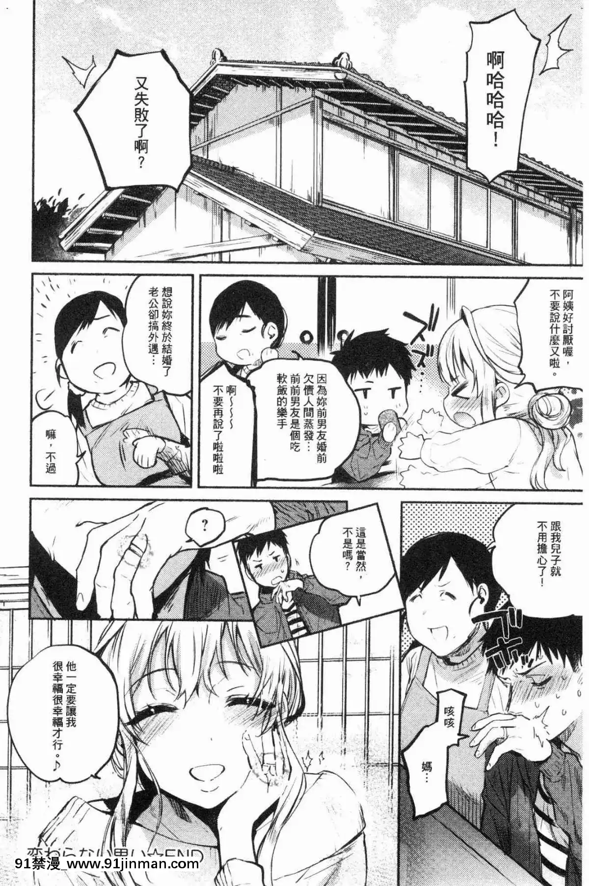[風的工房][ユズハ]-とろけてとける-濕黏黏的溶化了[おそ松さん 18禁]