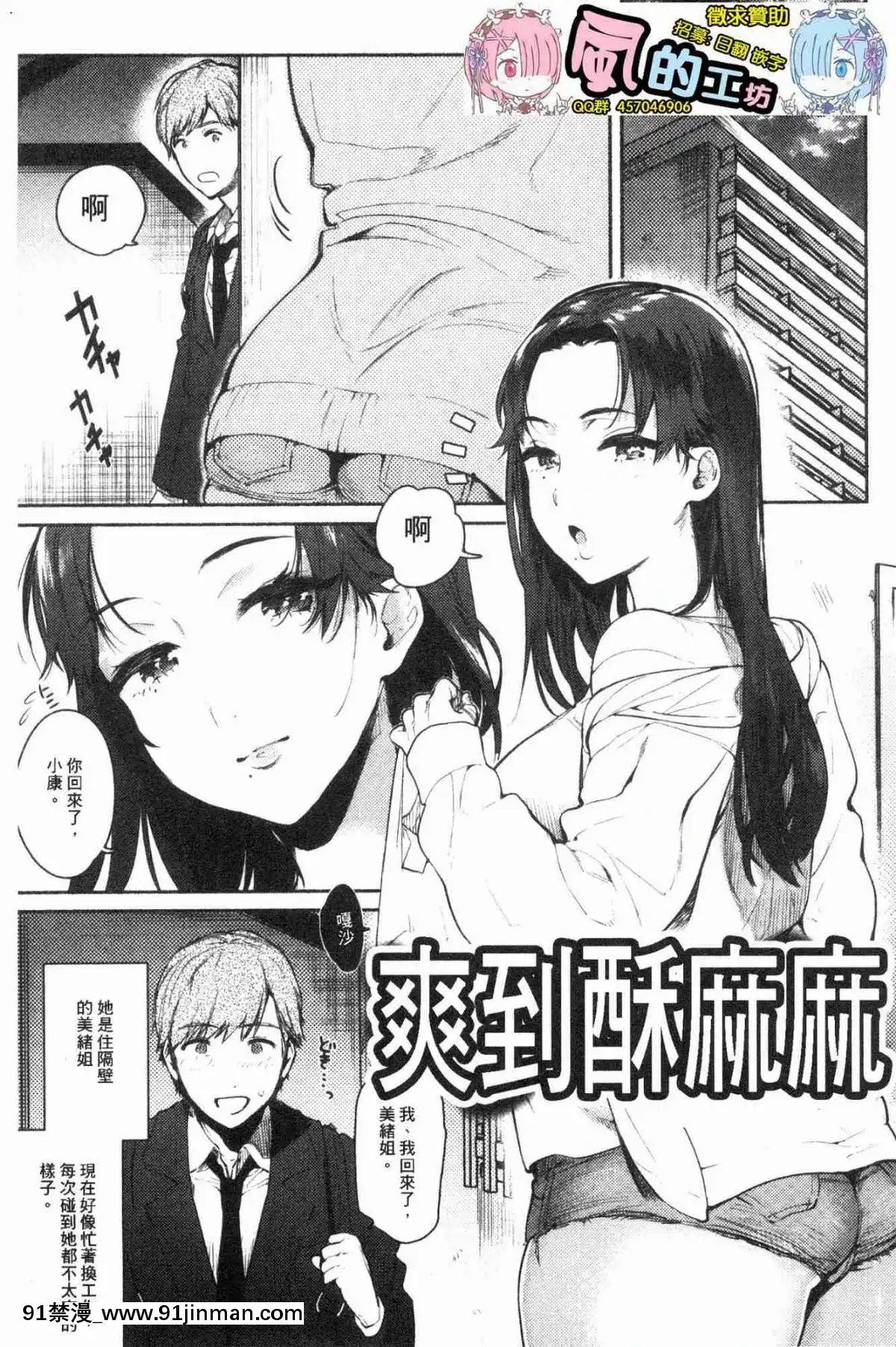 [風的工房][ユズハ]-とろけてとける-濕黏黏的溶化了[おそ松さん 18禁]