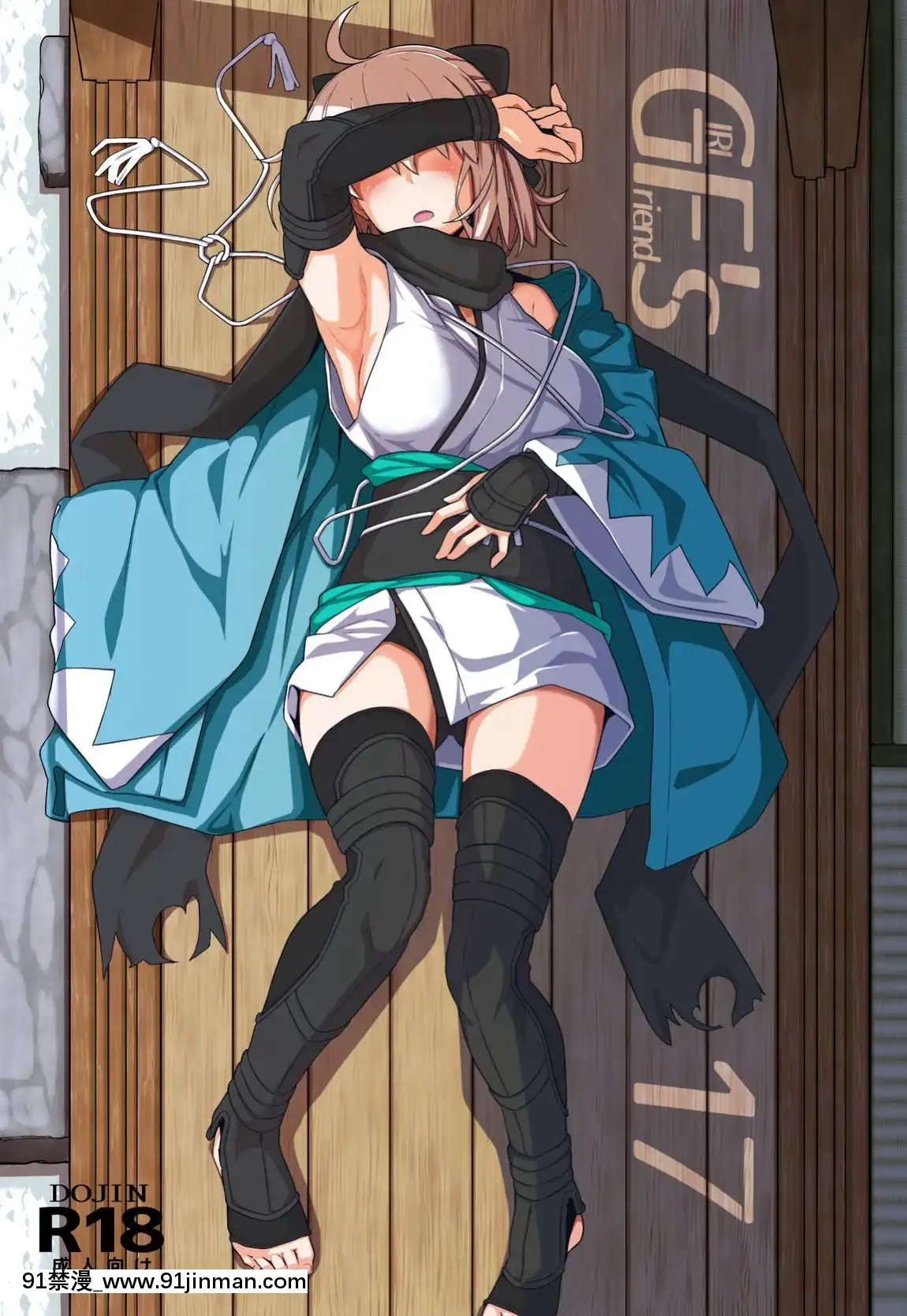 (C96)-[極東工務店-(菊のすけまる)]-GIRLFriend's-17-(FateGrand-Order)-[暴碧漢化組][女性 h漫畫]